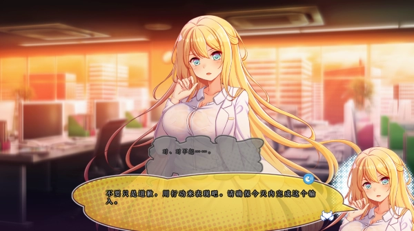 毒舌恶魔与闷搔天使的同居生活 中文汉化版本 带存档和CV