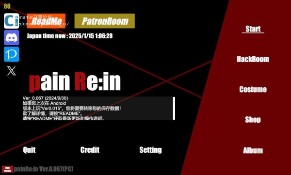 がぷがぷ工房 PainRein V0.067 官方中文电脑版本