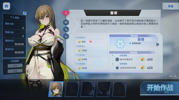 魅惑之翼：少女的爆衣攻略 Ver1.00.084+DLC 官方中文无修版本