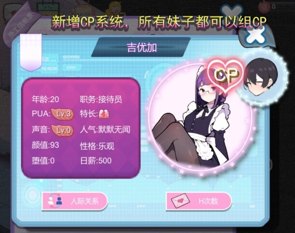 黑山恋爱咖啡厅 Love Cafe V2.0 官方中文电脑版