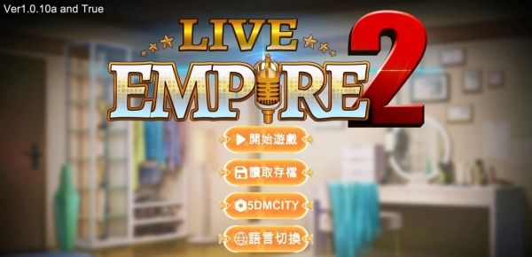 女主播的直播帝国2 Live Empire2 STEAM官方中文汉化版本 附dlc和攻略