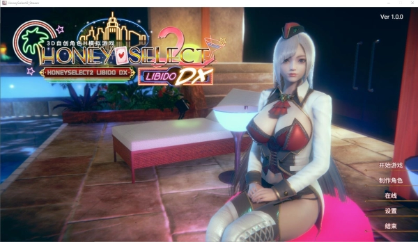 hs2 甜心选择2 honey select 2 原版下载 巴比伦中文汉化