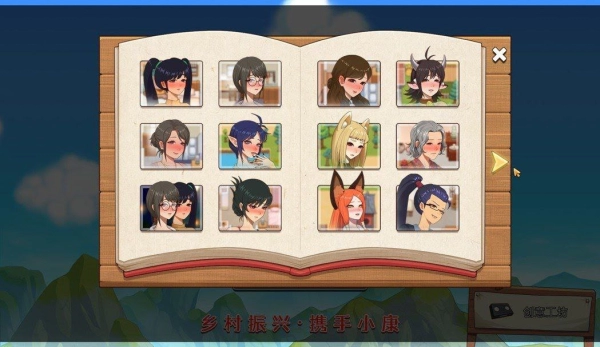 乡村狂想曲 V1.7.4 附DLC PC中文版本