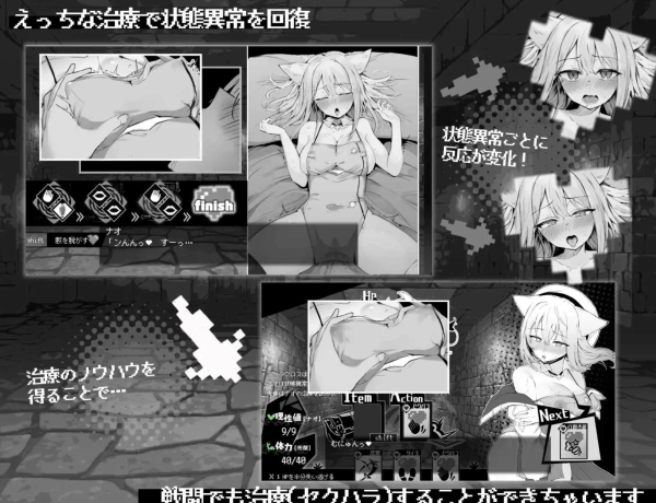 ナオは発情中!～ケモミミ少女とえっちな治療 娜欧的奇幻之旅：与兽耳少女的治愈冒险