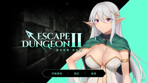 地牢脱出2 Escape Dungeon 2 ～ 銀月蒼き狼 シュラル Escape Dungeon 2-银月苍狼 苏拉尔 PCsteam官方中文版本