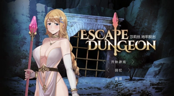 地牢脱出2 Escape Dungeon 2 ～ 銀月蒼き狼 シュラル Escape Dungeon 2-银月苍狼 苏拉尔 PCsteam官方中文版本