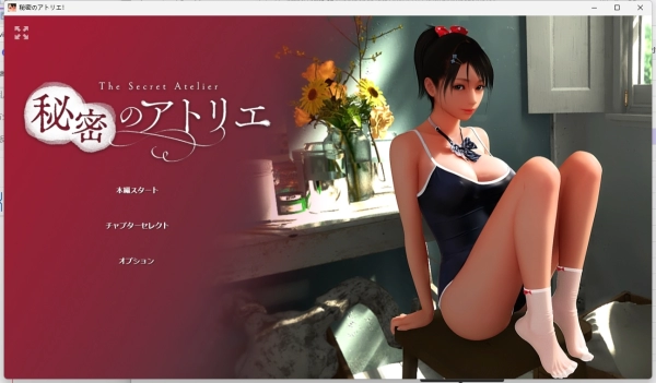 秘密工作室 The Secret Atelier 秘密画室! 秘密のアトリエ! steam官方中文版本 3D类型