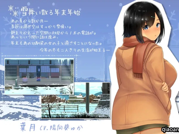 WINTER-乡村的性活 WINTER-田舎の性活 V1.02正式版 中文汉化 SLG类型