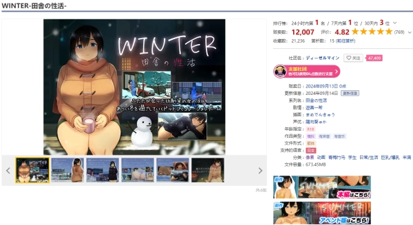 WINTER-乡村的性活 WINTER-田舎の性活 V1.02正式版 中文汉化 SLG类型