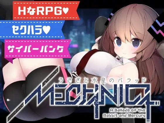 梅卡妮可 -兔子与水星之谣 MECHANICA――うさぎと水星のバラッド―― STEAM官方中文 SLG类型 桃子移植版本