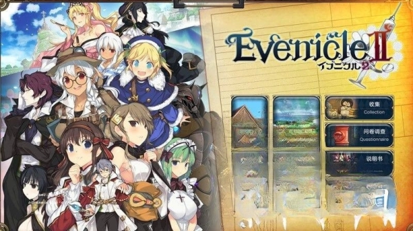 夏娃年代记2 Evenicle 2 v1.02完整版 精翻汉化+特典+外典+存档+C 大型RPG类型