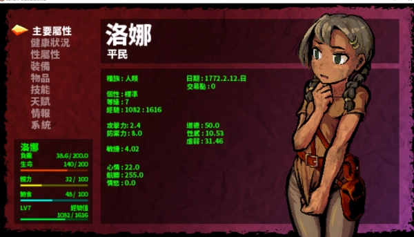 洛娜的世界 LonaRPG Ver0.9.6.0.1 官中步兵版 探索RPG类型 PC版本