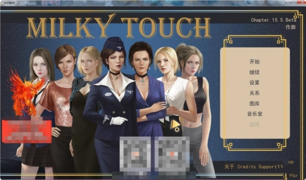 牛奶触觉 Milky Touch 完结汉化再次扩展版 PC+安卓双端 欧美SLG类型