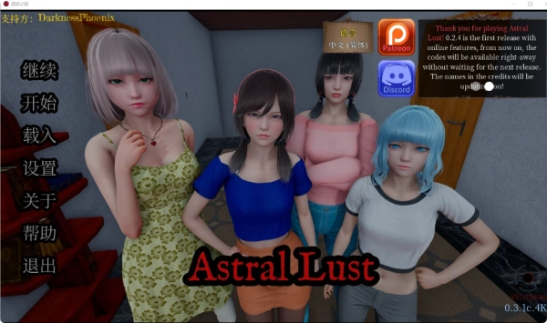 星体欲望 超然之欲 Astral Lust v0.3.1c PC+安卓汉化版 SLG类型