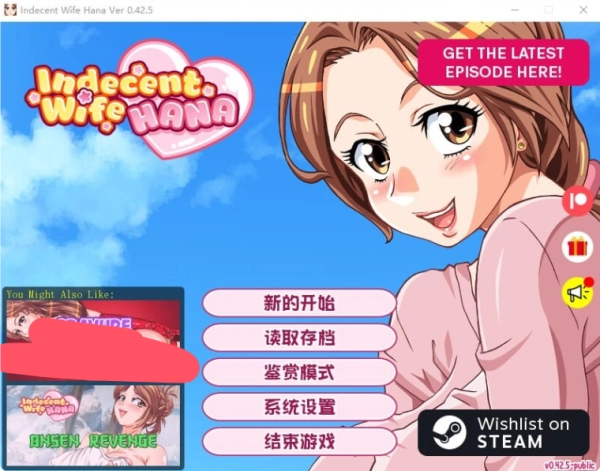 不雅妻子花 Indecent-Wife-Hana v0.42.5Public PC+安卓汉化版 SLG类型